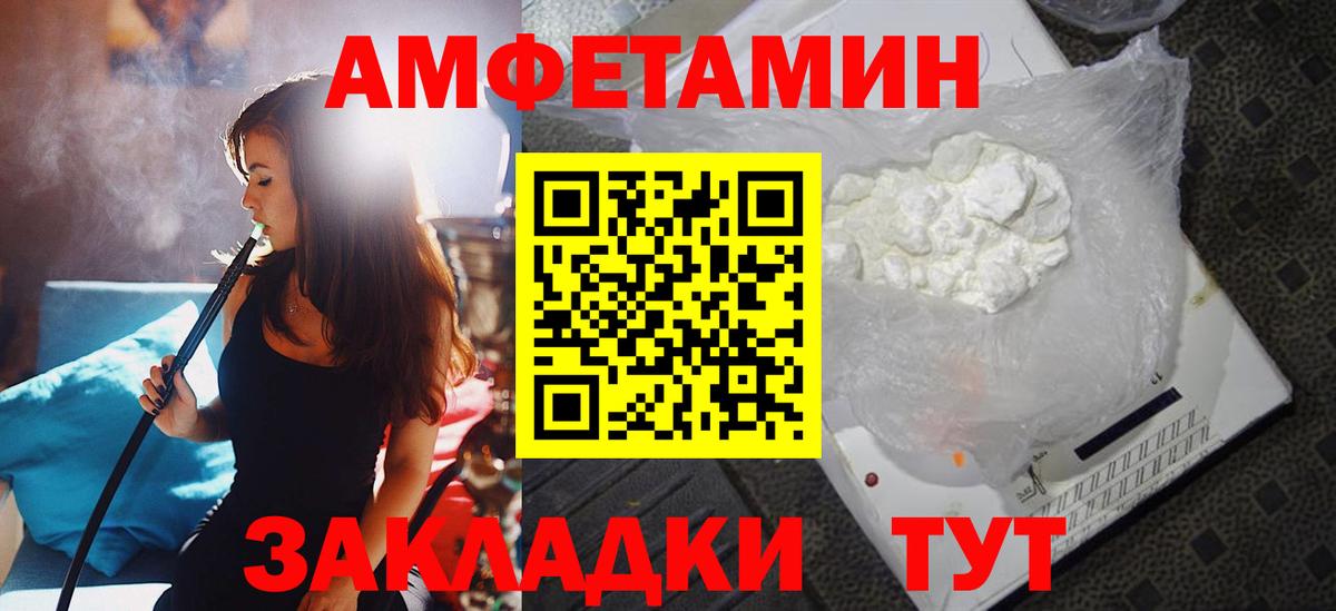 АМФЕТАМИН Розовый Лесосибирск