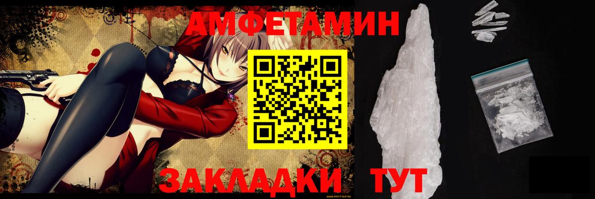 Амфетамин  АМФЕТАМИН Premium  Вход с VPN  Лесосибирск 