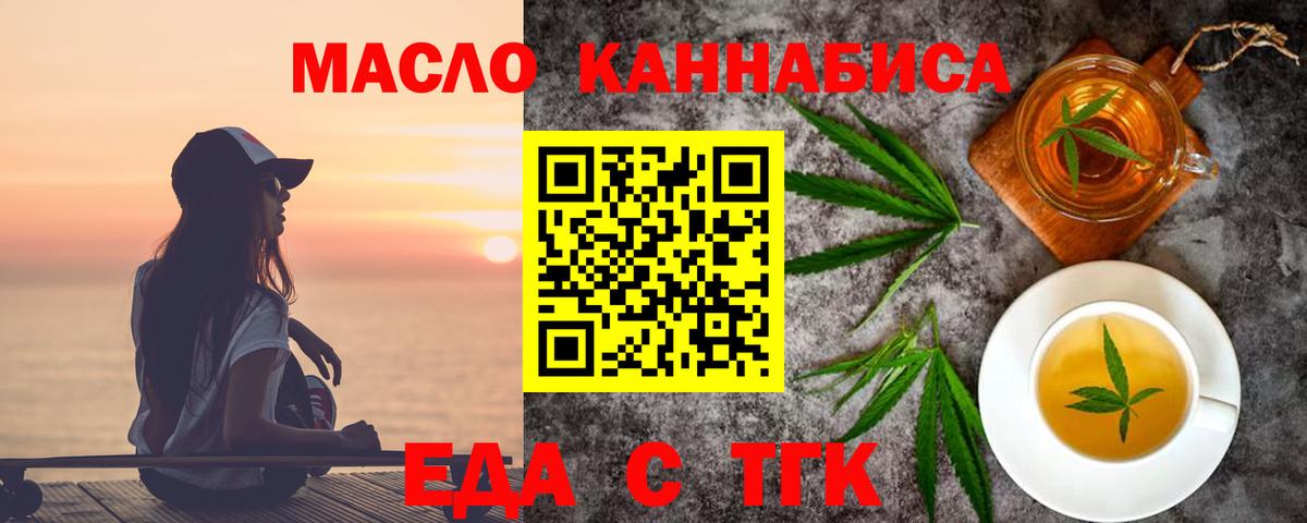 Печенье с ТГК конопля  Вход с VPN  Лесосибирск 
