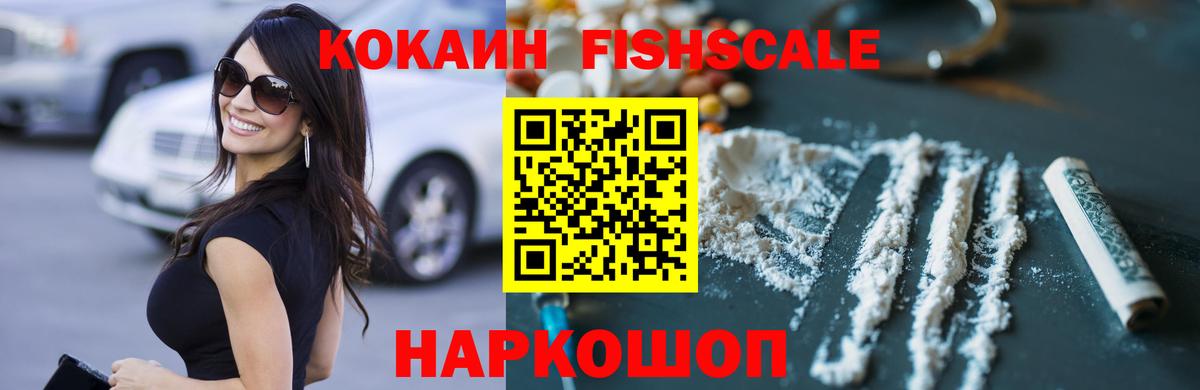 Cocaine Перу Лесосибирск