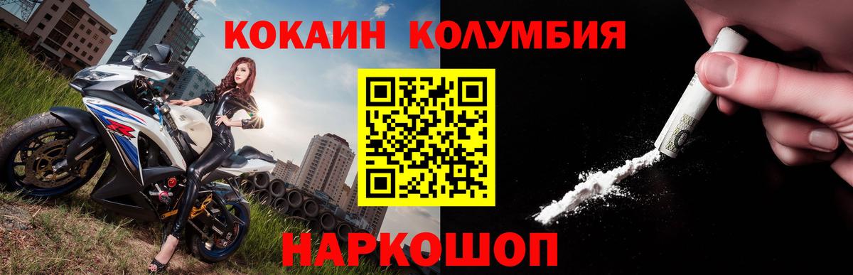 КОКАИН  Вход с VPN  Лесосибирск  Cocaine 99%  КОКАИН FishScale 