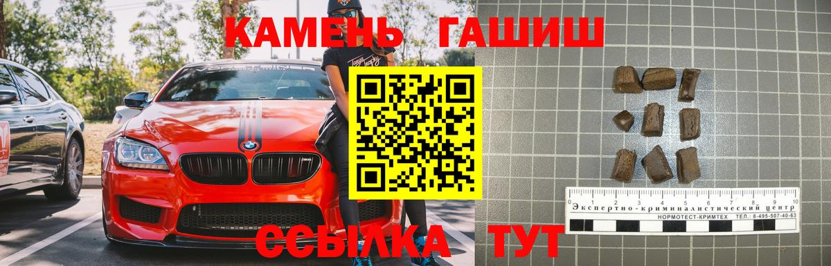 ГАШИШ Cannabis Лесосибирск