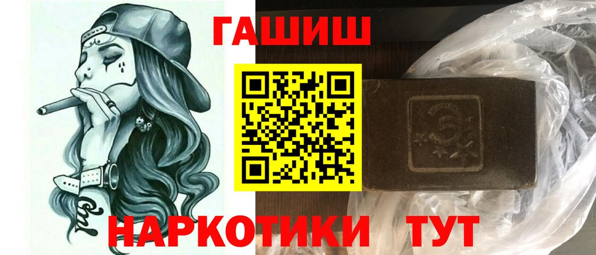 ГАШИШ Ice-O-Lator  Вход с VPN  ГАШ Ice-O-Lator  Лесосибирск 