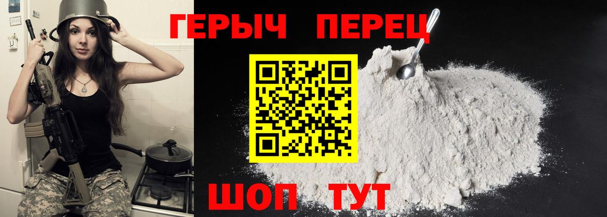 Героин хмурый  Вход с VPN  ГЕРОИН  Лесосибирск 