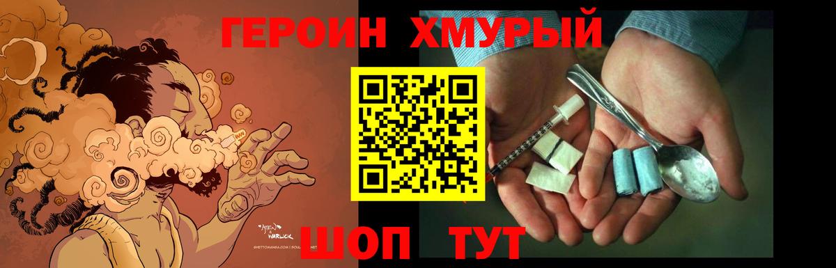 Героин белый Лесосибирск