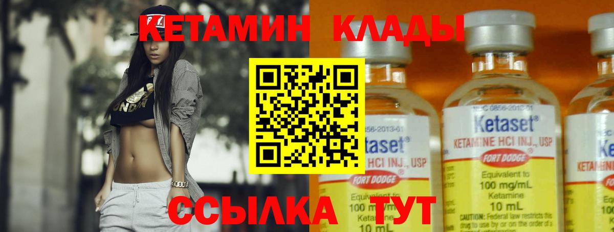 Лесосибирск  КЕТАМИН ketamine  КЕТАМИН VHQ  Вход с VPN 