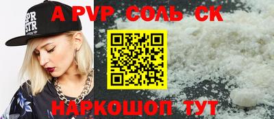 spice Ипатово
