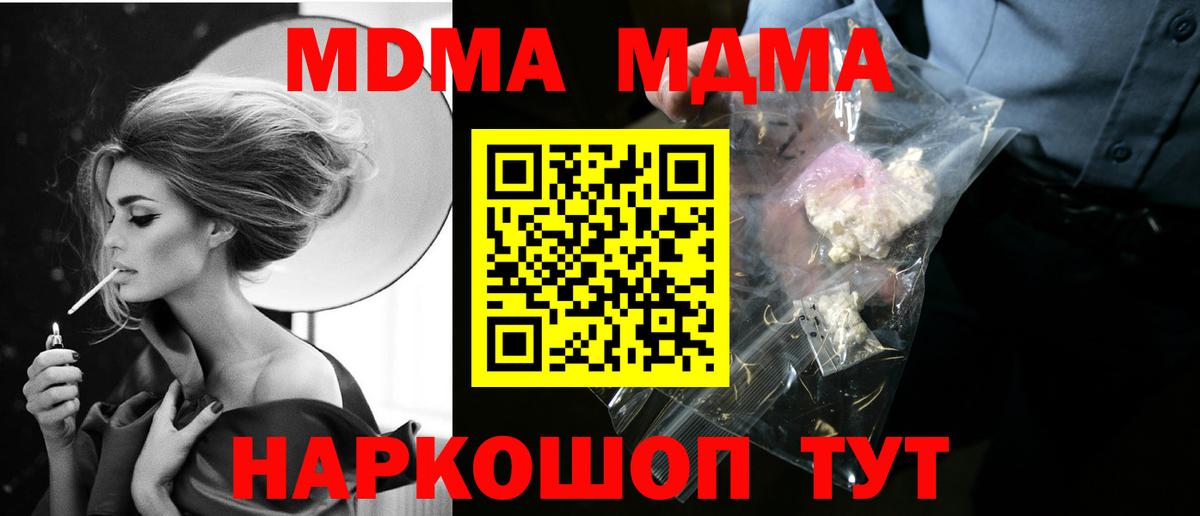 MDMA молли  Вход с VPN  MDMA  Лесосибирск 