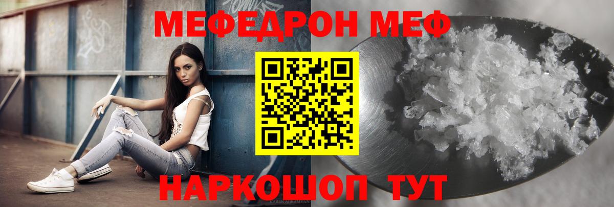 Меф  Лесосибирск