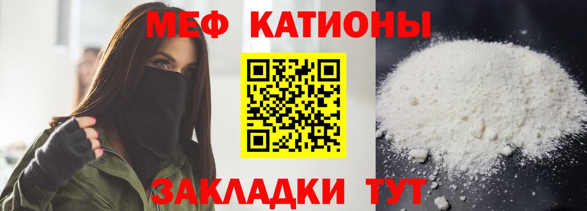 Лесосибирск  МЕФ  Вход с VPN  МЯУ-МЯУ mephedrone  МЕФ  Меф VHQ 