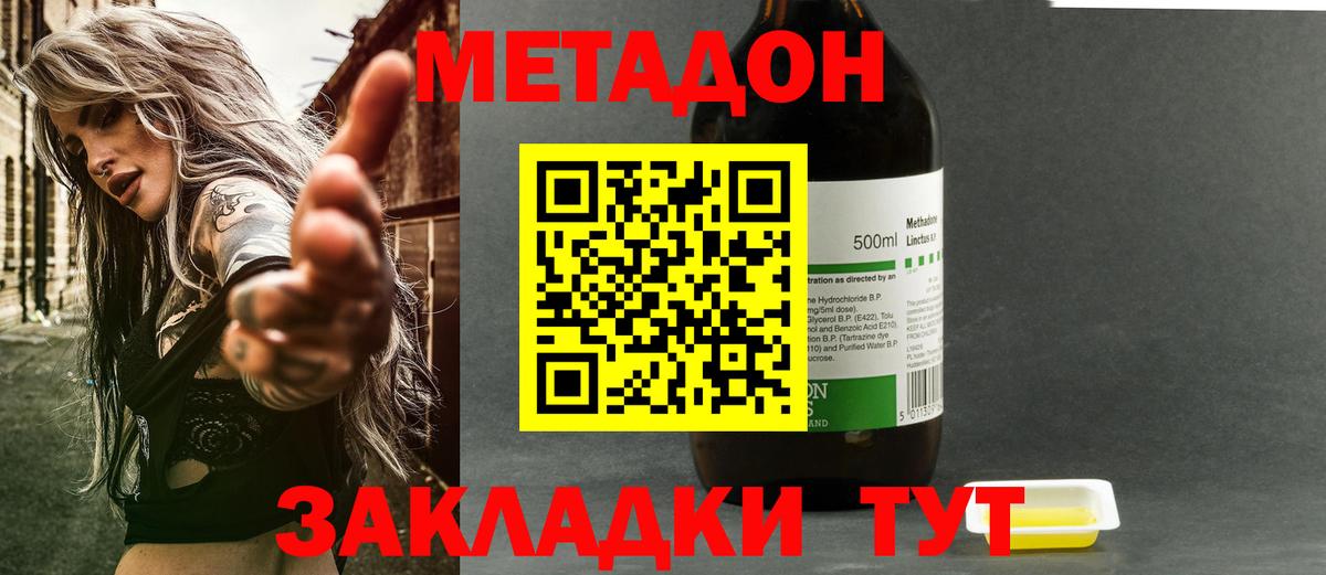 Метадон кристалл  МЕТАДОН белоснежный  Вход с VPN  Лесосибирск 
