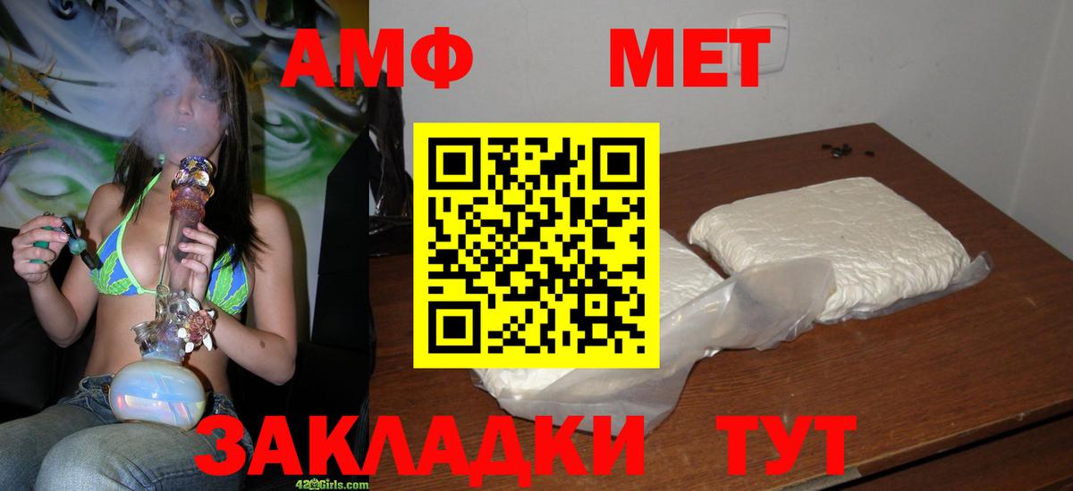 МЕТАМФЕТАМИН Methamphetamine  Вход с VPN  Лесосибирск 