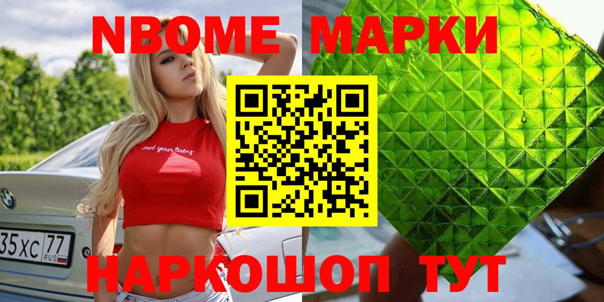 цена наркотик  Марки 25I-NBOMe 1500мкг  Вход с VPN  Лесосибирск 