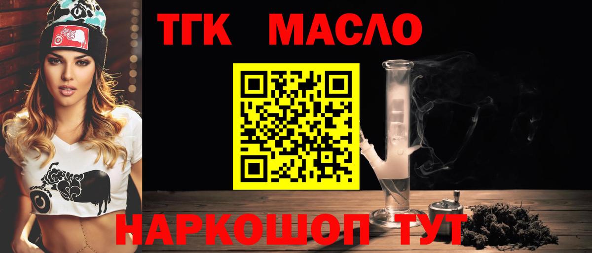 ТГК жижа Лесосибирск