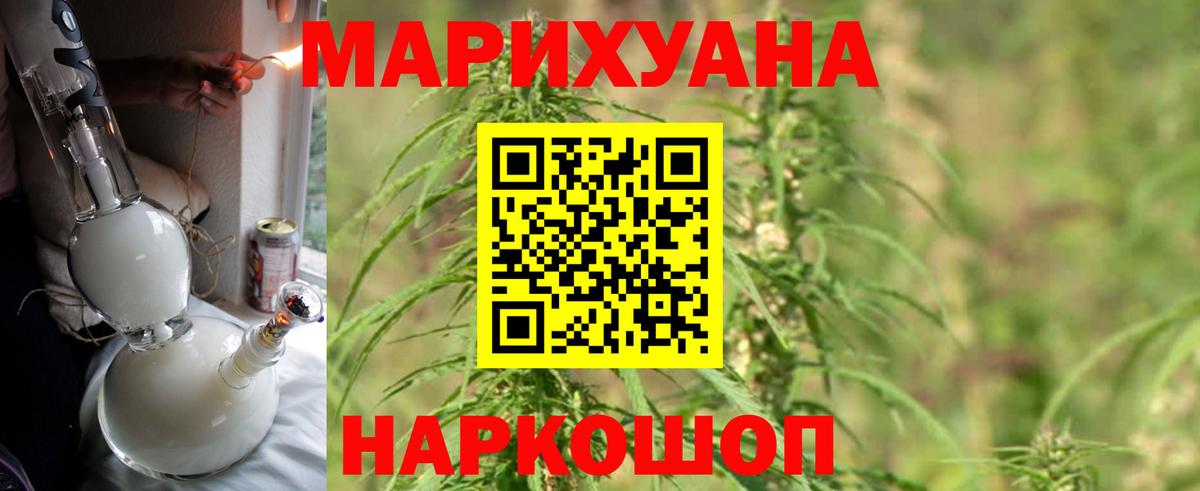 Лесосибирск  Конопля гибрид  Бошки Шишки план  Вход с VPN  Бошки марихуана сатива 