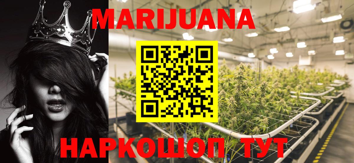 Канабис Ganja Лесосибирск